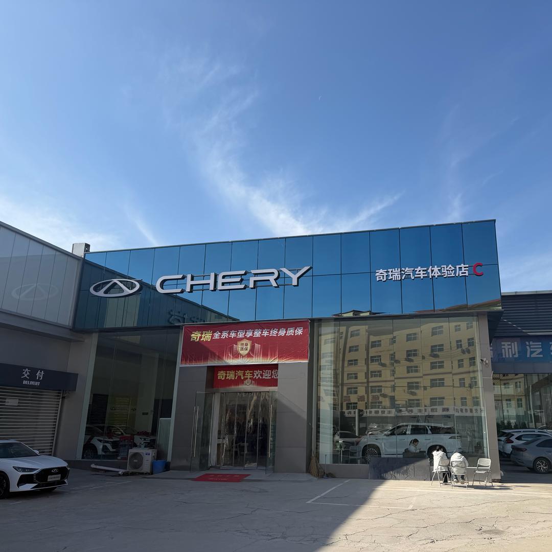 延安奇瑞   二轮哥