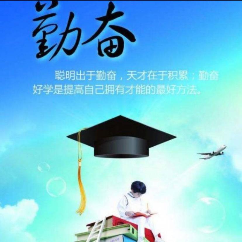 欣欣老师👩‍🏫