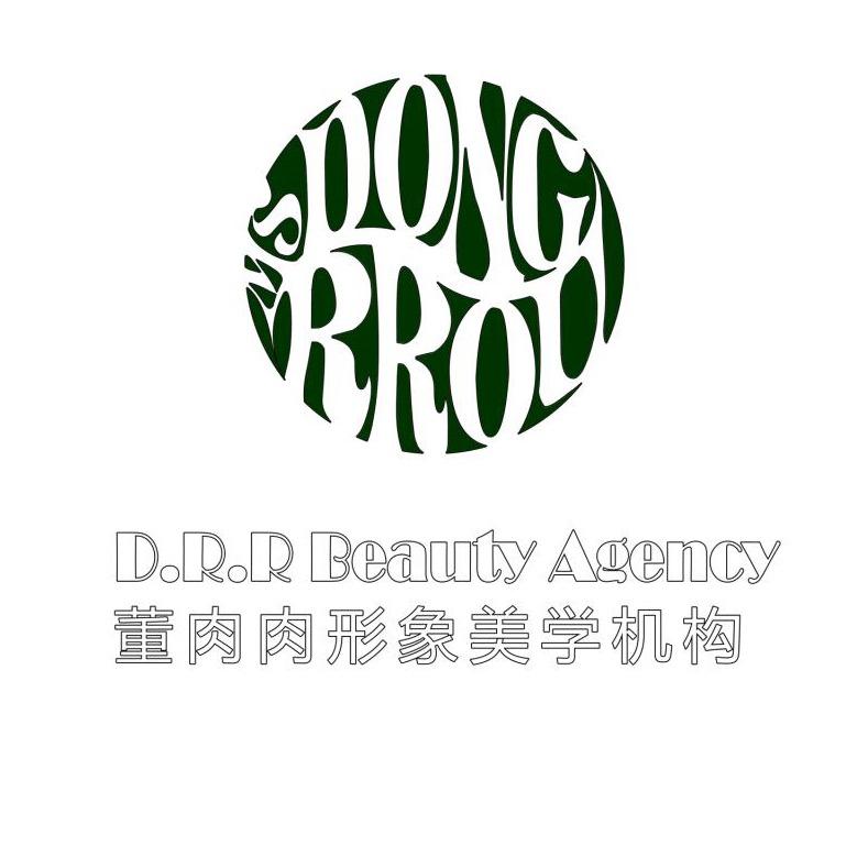 董肉肉形象美学机构