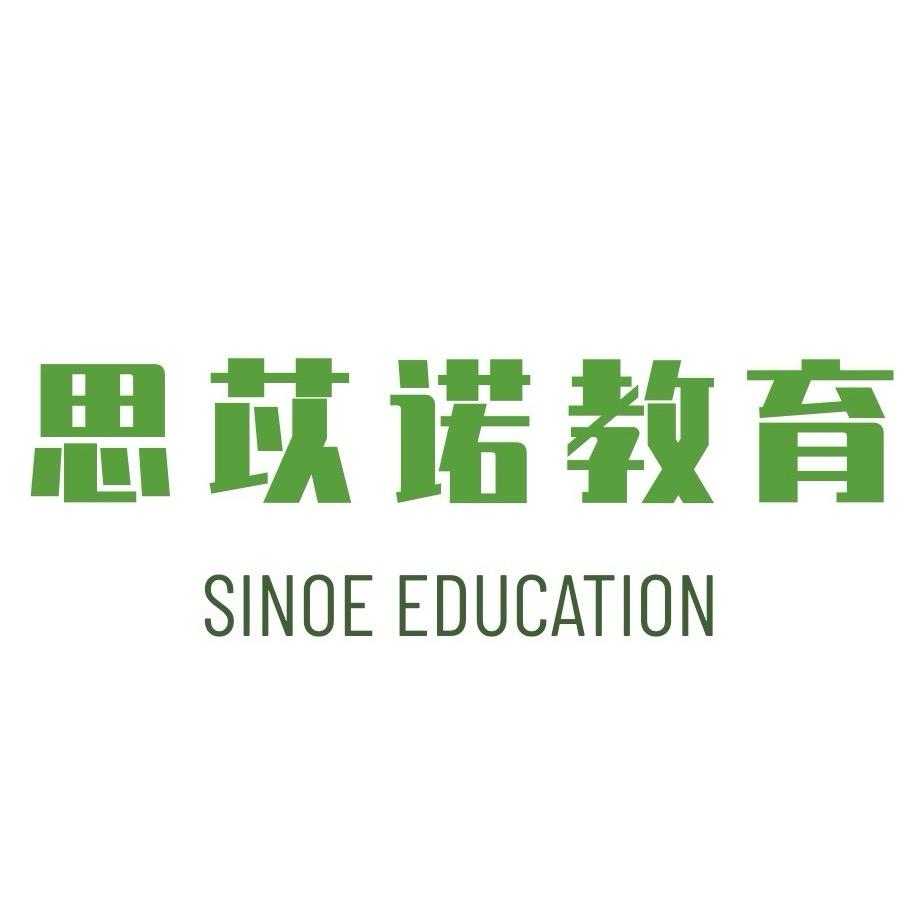 思苡诺军队文职指导