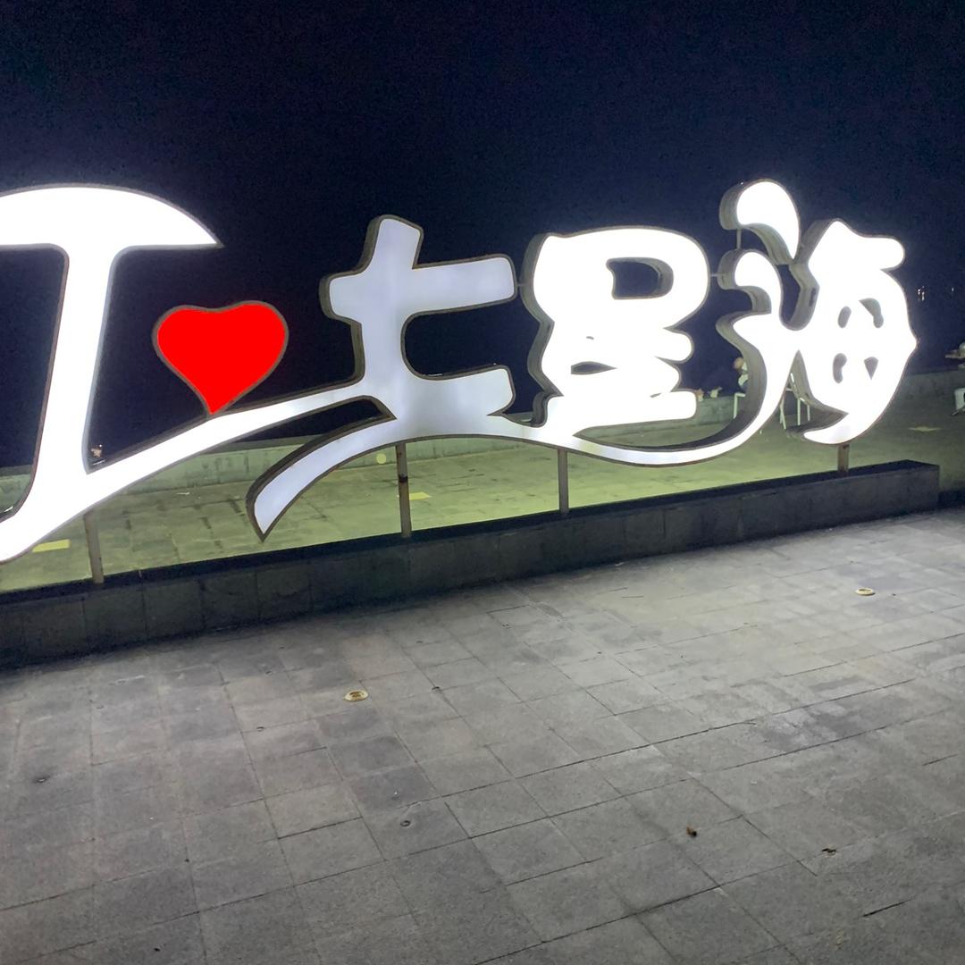 老杨头