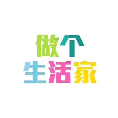 做个生活家@抖音