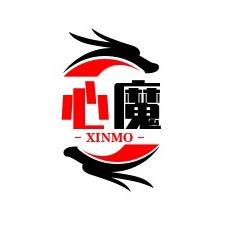 心魔