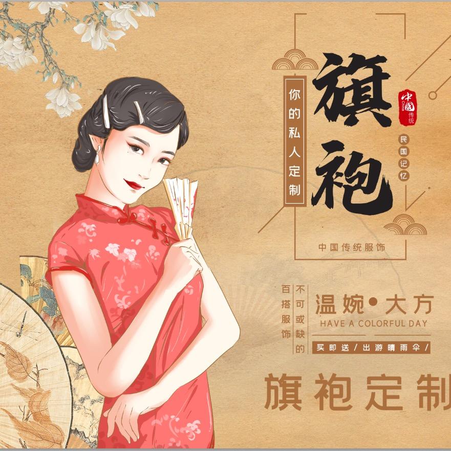 汝州市 喜见东方 | 旗袍定制