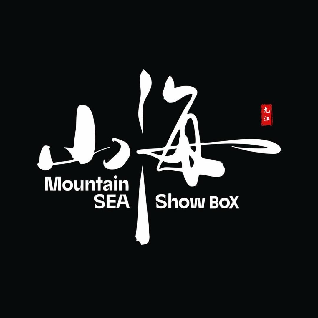 山海 show box 周诚 （九江店）