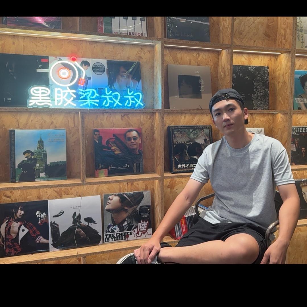 噜sir.（黑胶梁叔叔啊wing）