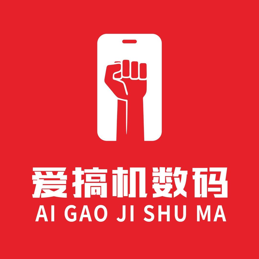 章丘爱搞机数码
