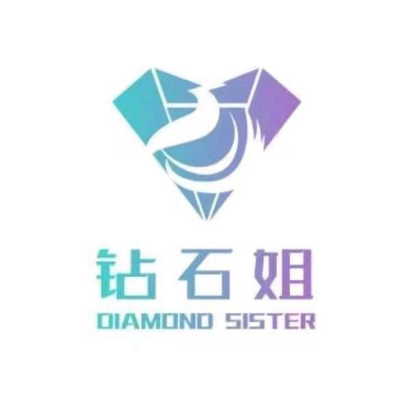 钻石姐品牌清仓现货号