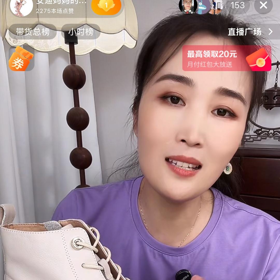 陈姐姐直播带好货