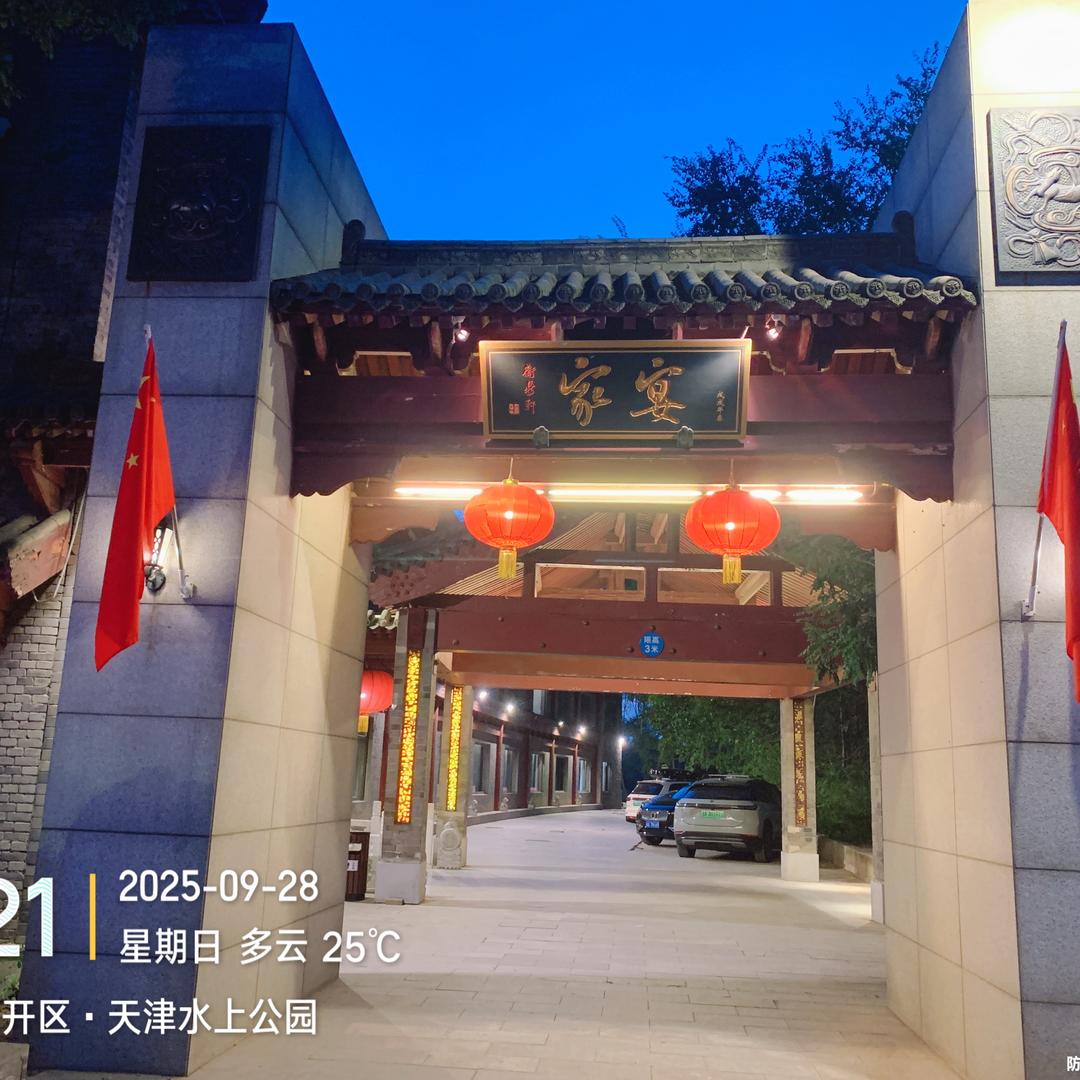 卫鼎轩 家宴 杜店长