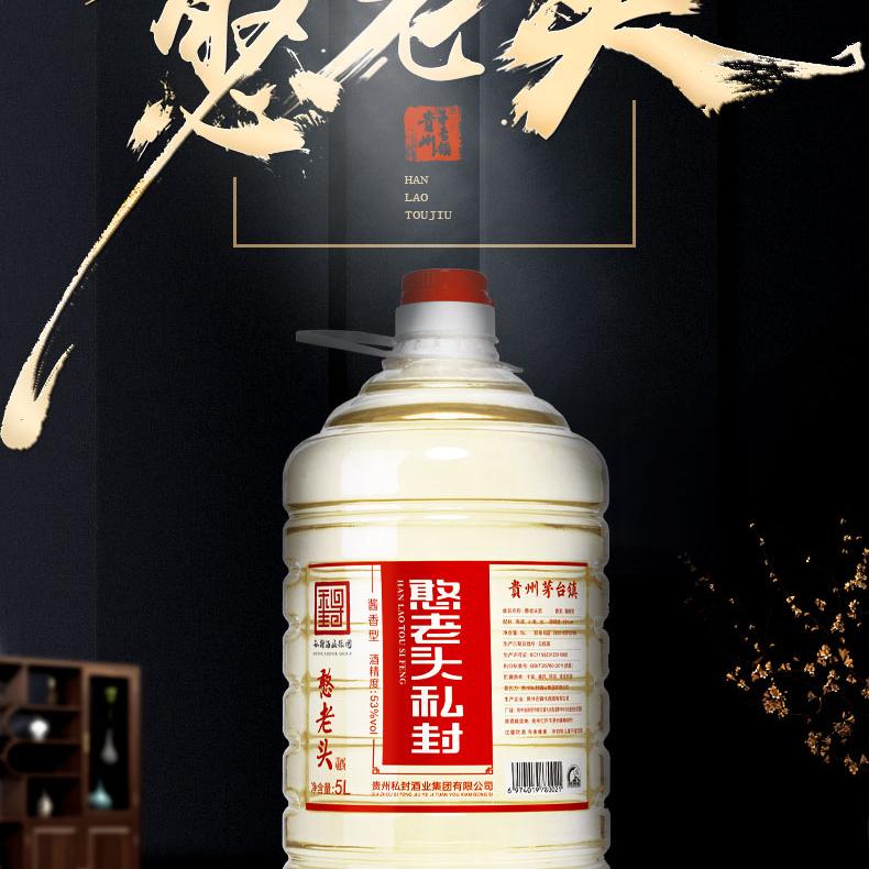 憨老头私封酒酒类专卖店