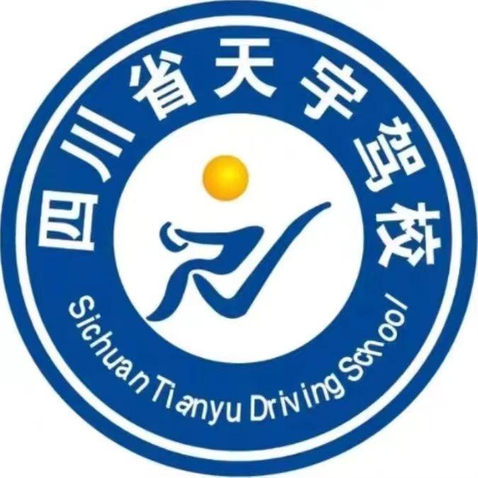 成都天宇谢教练