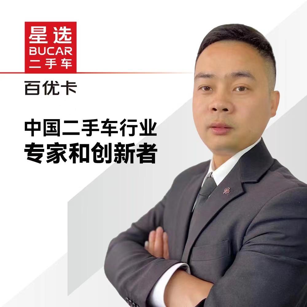 金华百优卡二手车