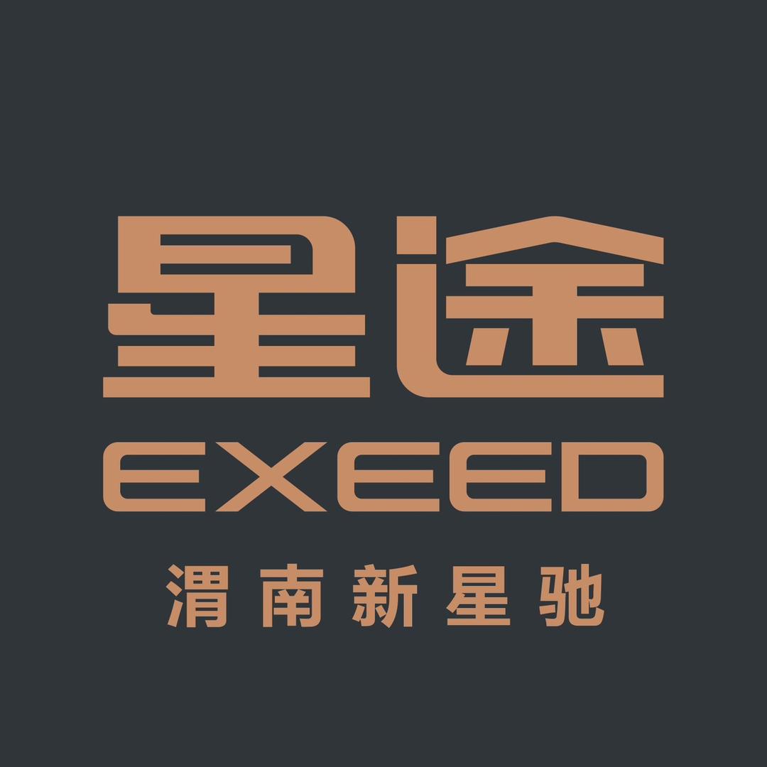 渭南新星驰星途体验中心