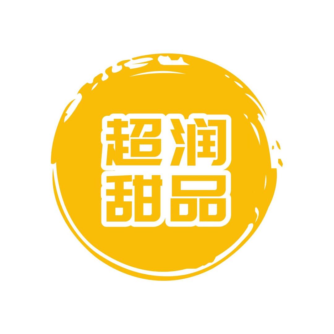 超润甜品（化州糖水）