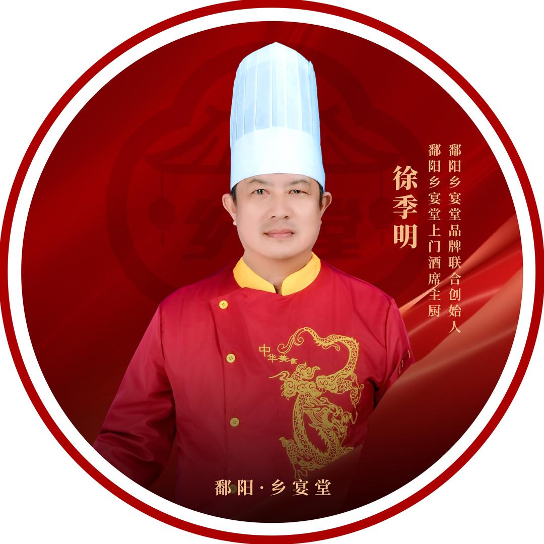 鄱阳乡宴堂老徐