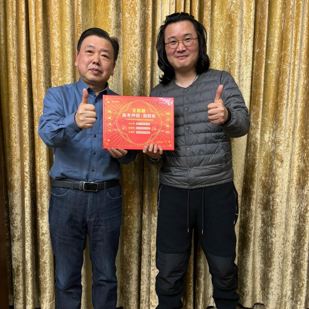 高考升学铁饭碗