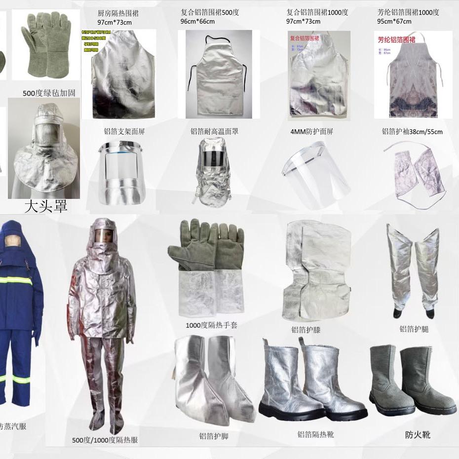 耐高温 耐低温 冷库冷链专用防护用品