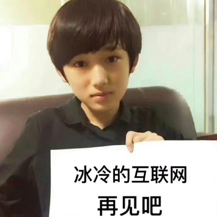 西武鸡