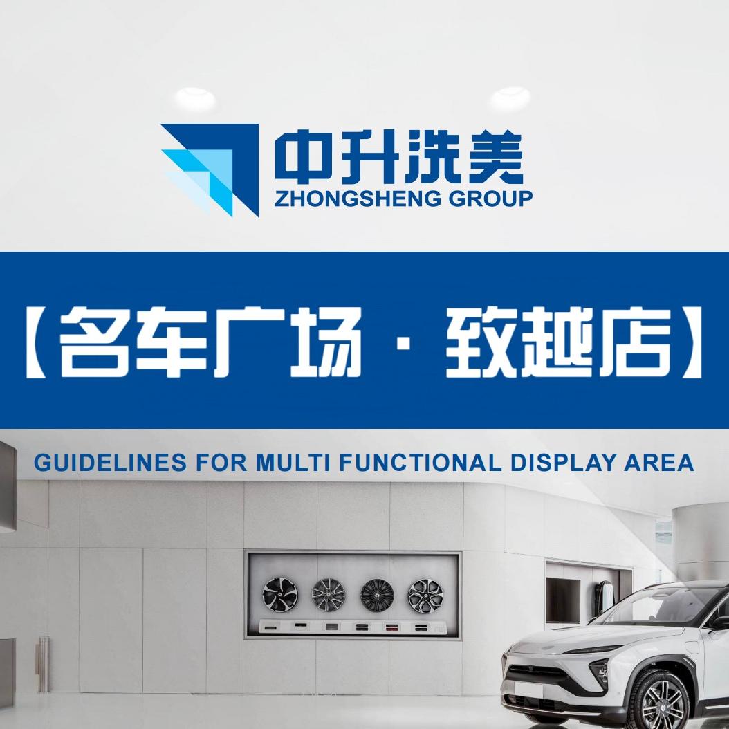 大连中升洗美·汽车服务