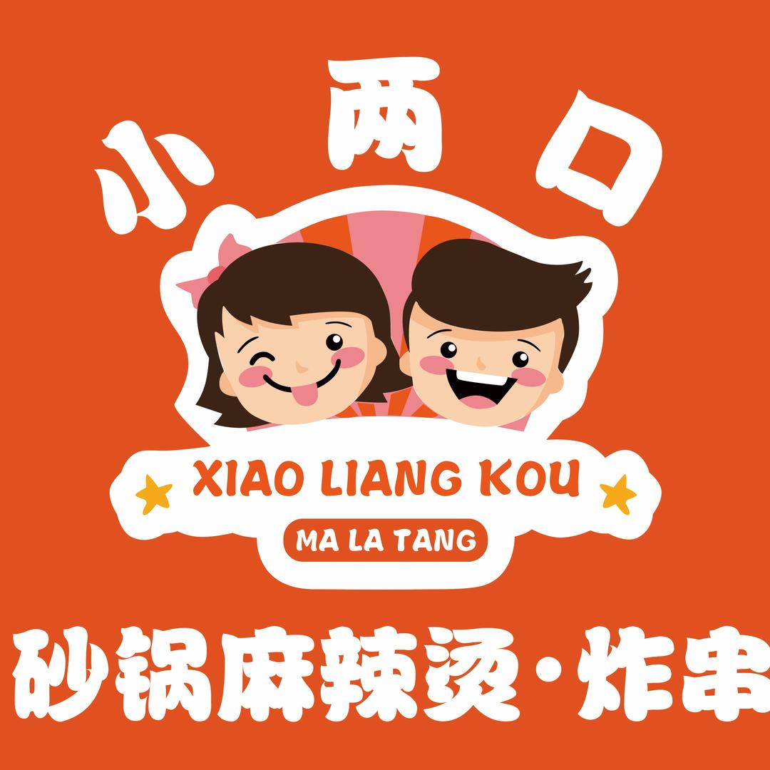 小两口砂锅麻辣烫（炸串·米线）