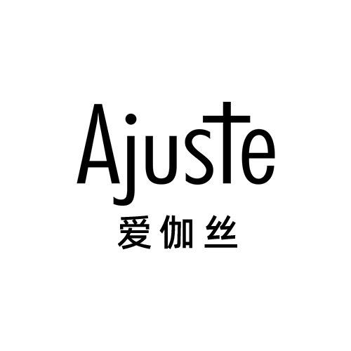 Ajuste爱伽丝官方旗舰店