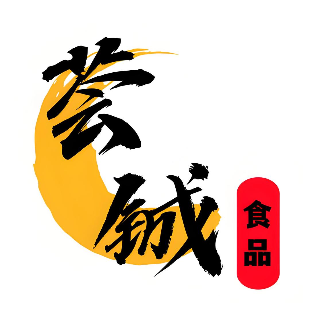 荟铖食品店