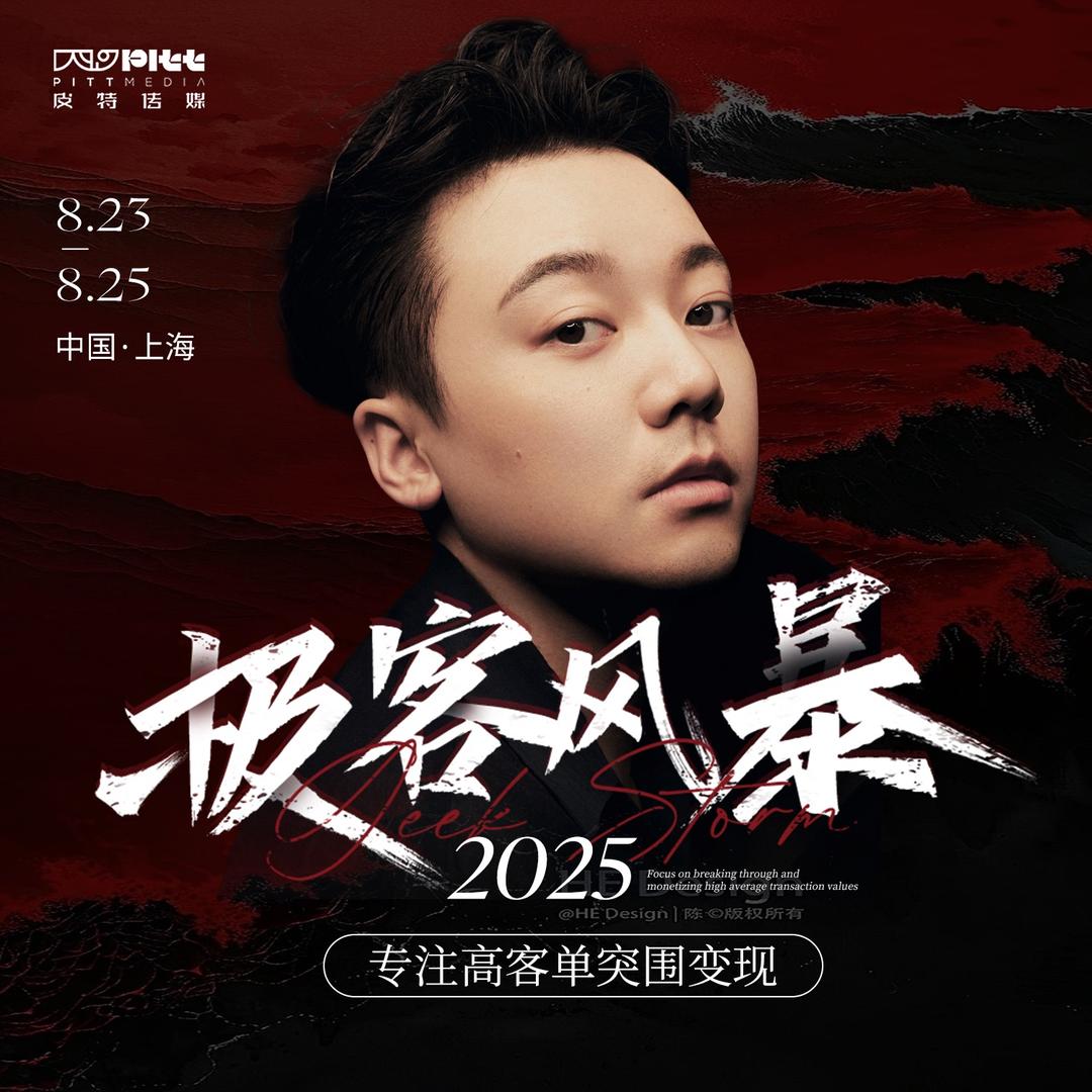 王彼得-美业高客单