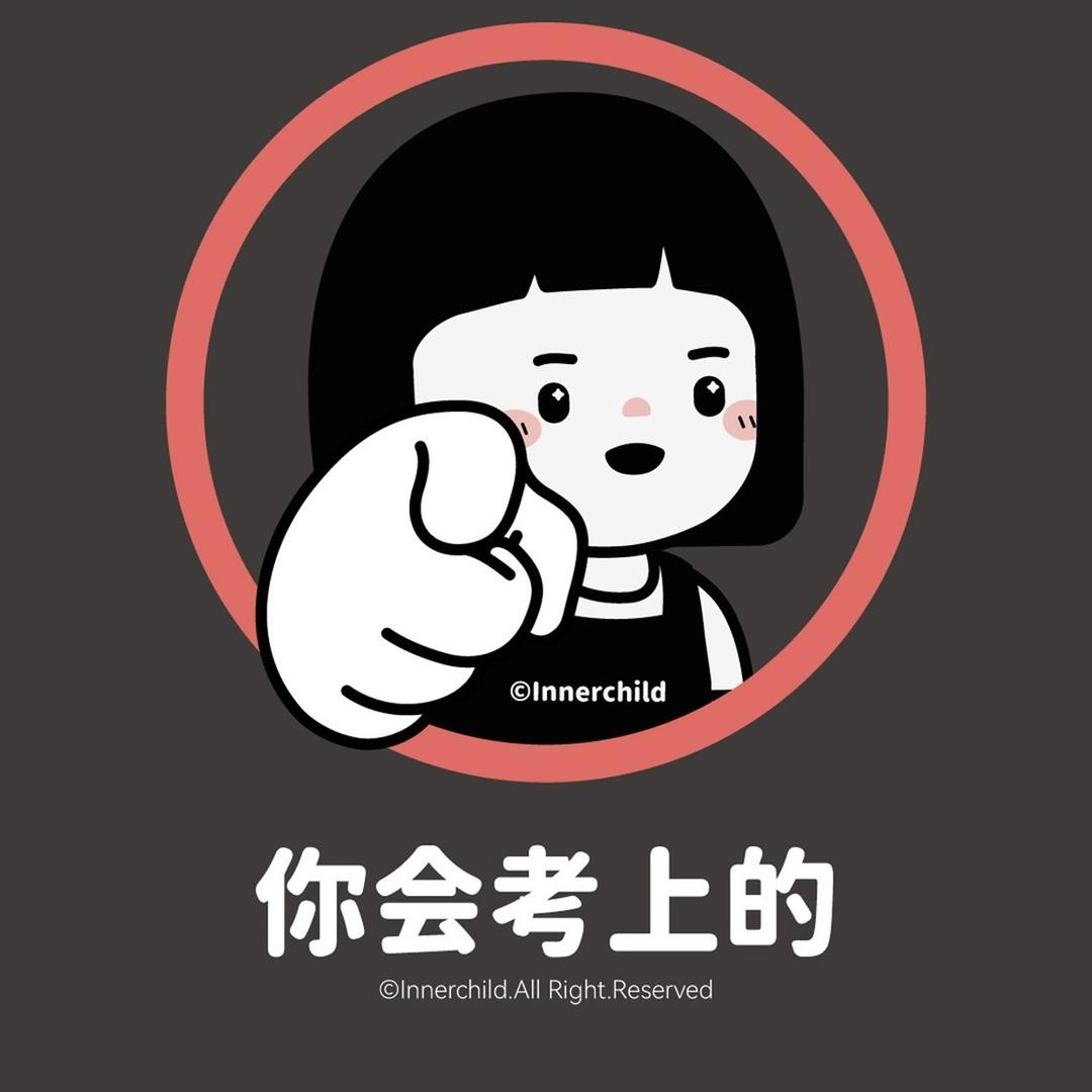 刘总工（勇闯电商）