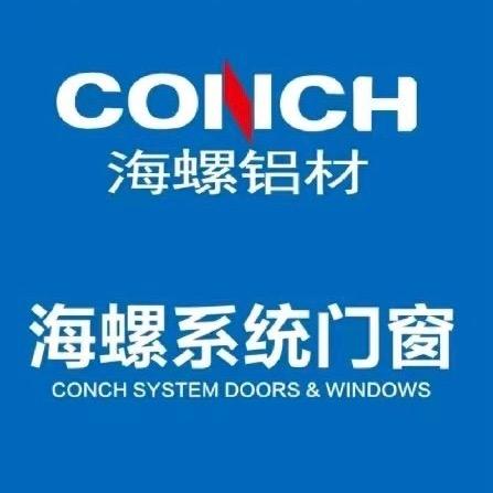 海螺系统门窗