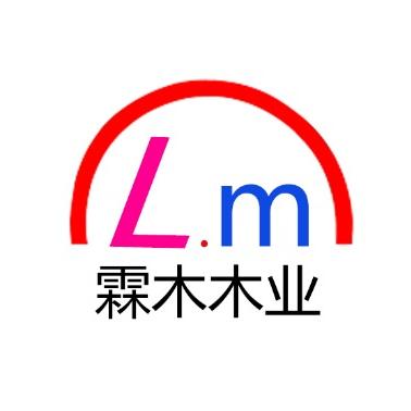 霖木家居