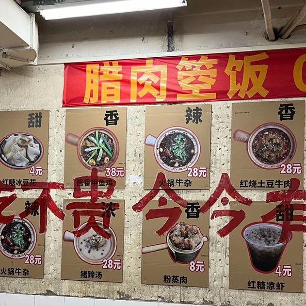 锅今今砂锅菜