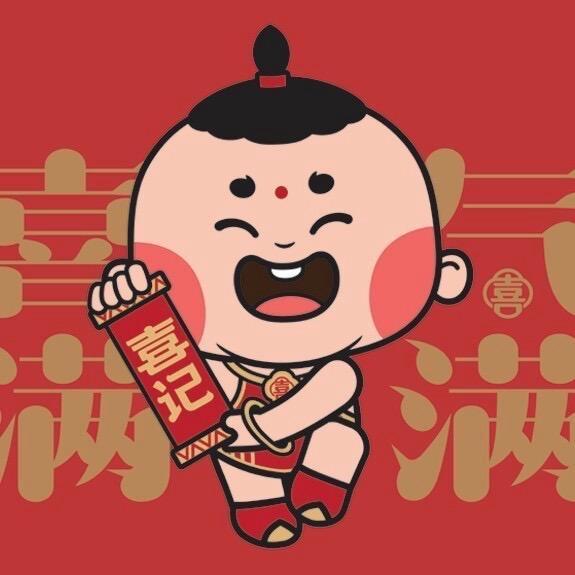 喜记把子肉（和平上东店）