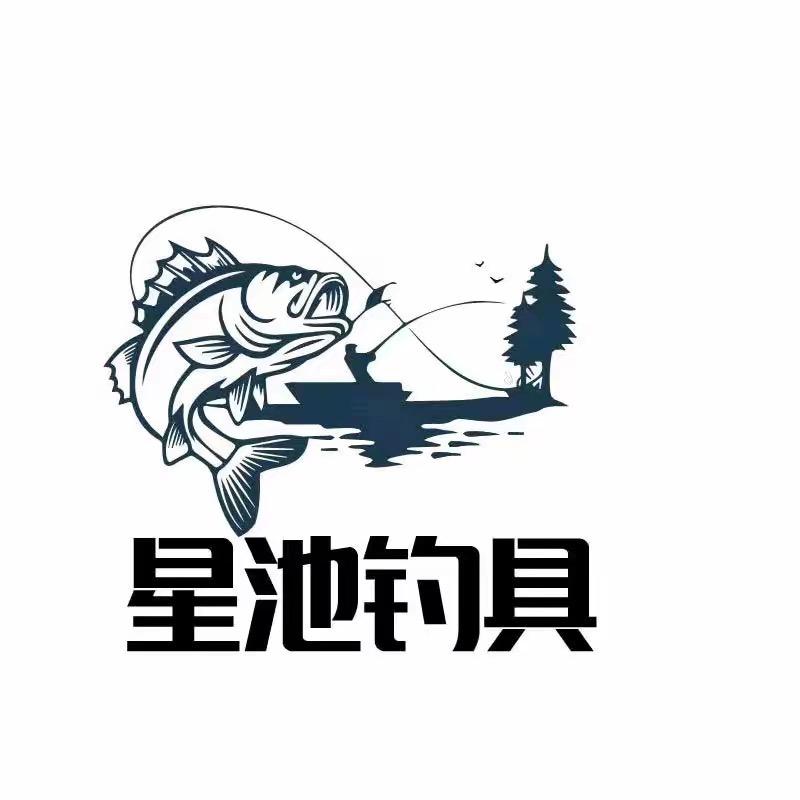 星池渔具户外