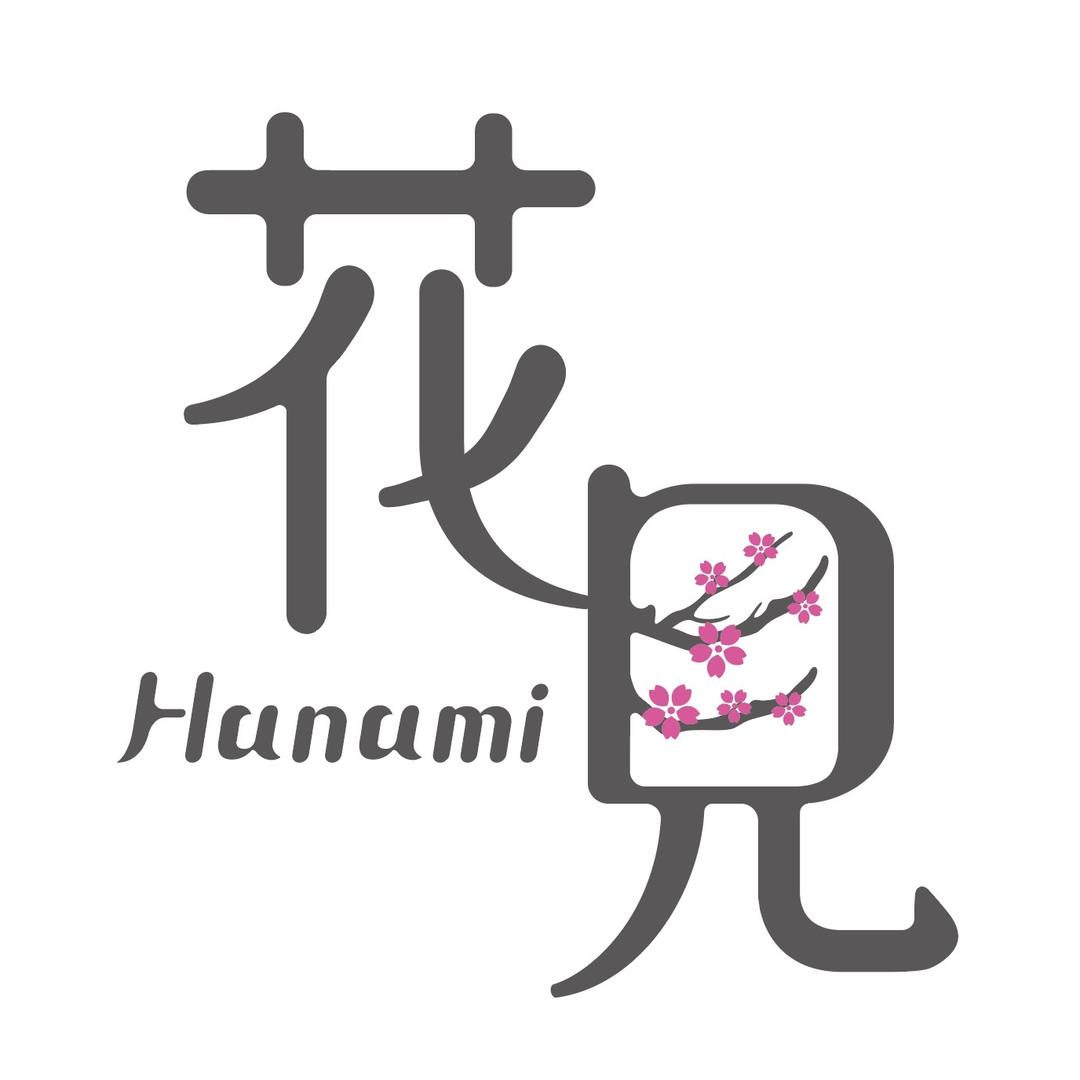 花見服饰
