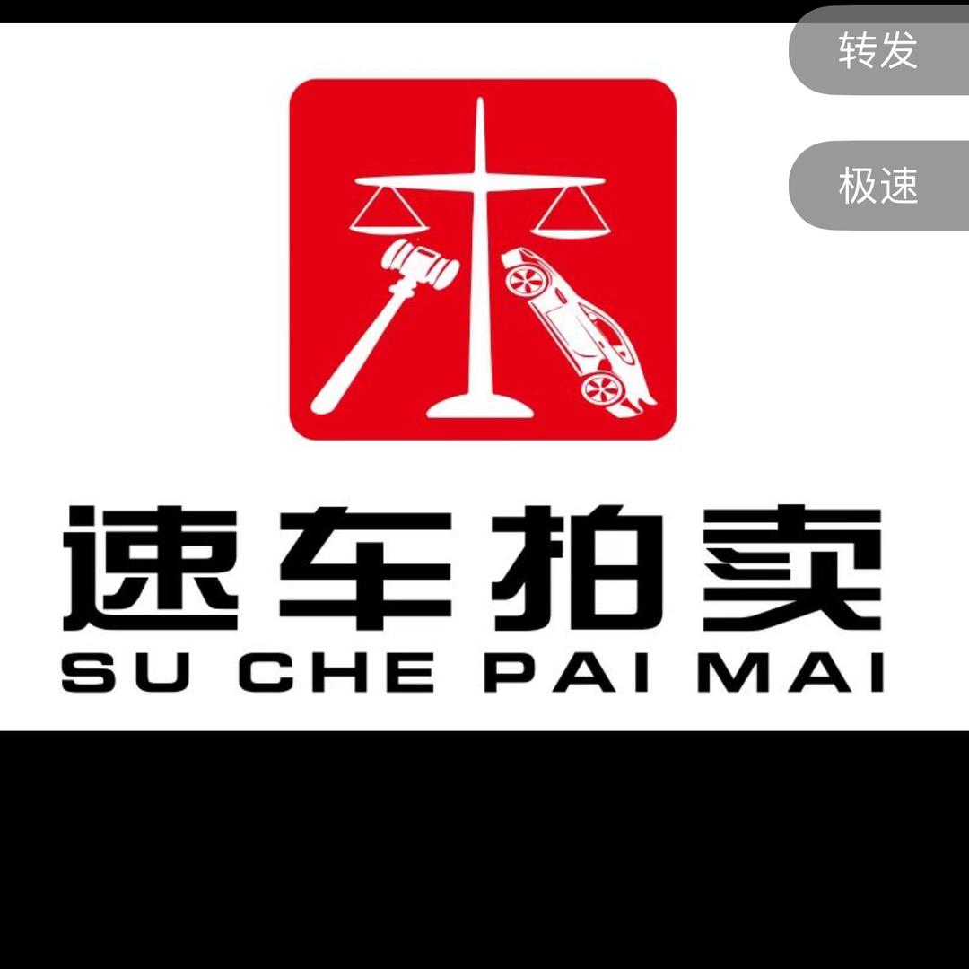 郑安权（丢车包赔）