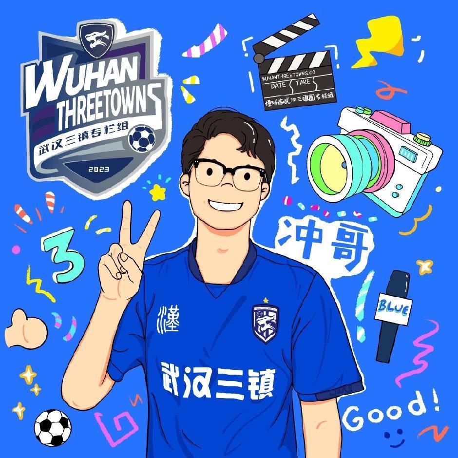 武汉三镇专栏组