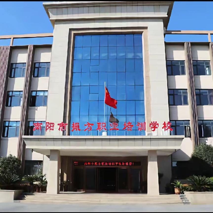 南阳市振方职业培训学校刘老师