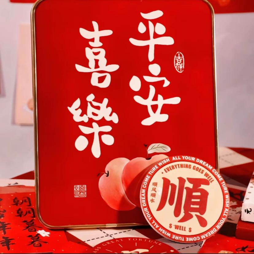 多味年货