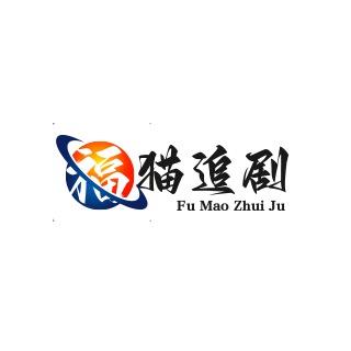 福猫追剧