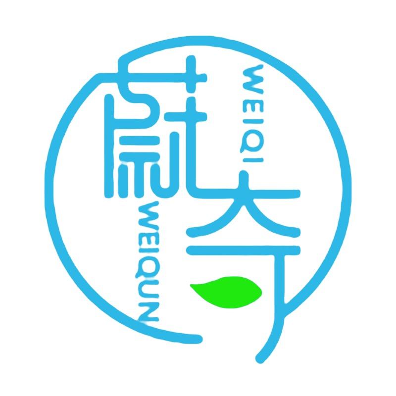 蔚奇前拓家居生活专卖店