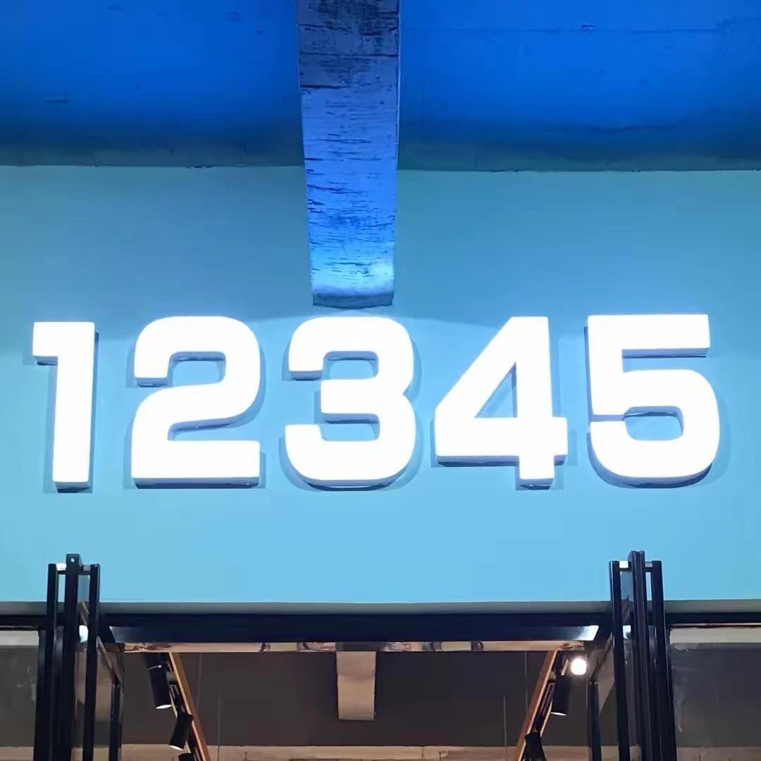 一二三四五文具馆