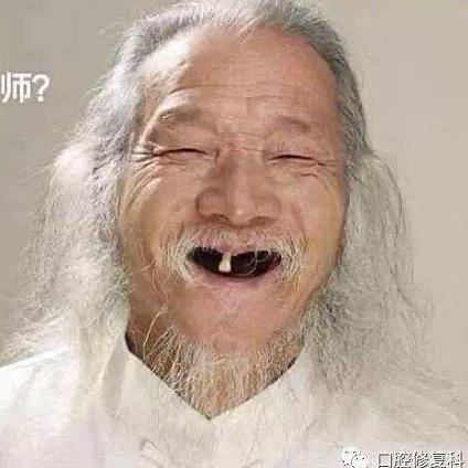 蒙面大侠没有牙