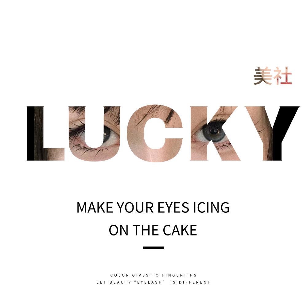Lucky美社