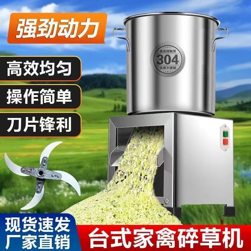 金鑫辉碎菜机