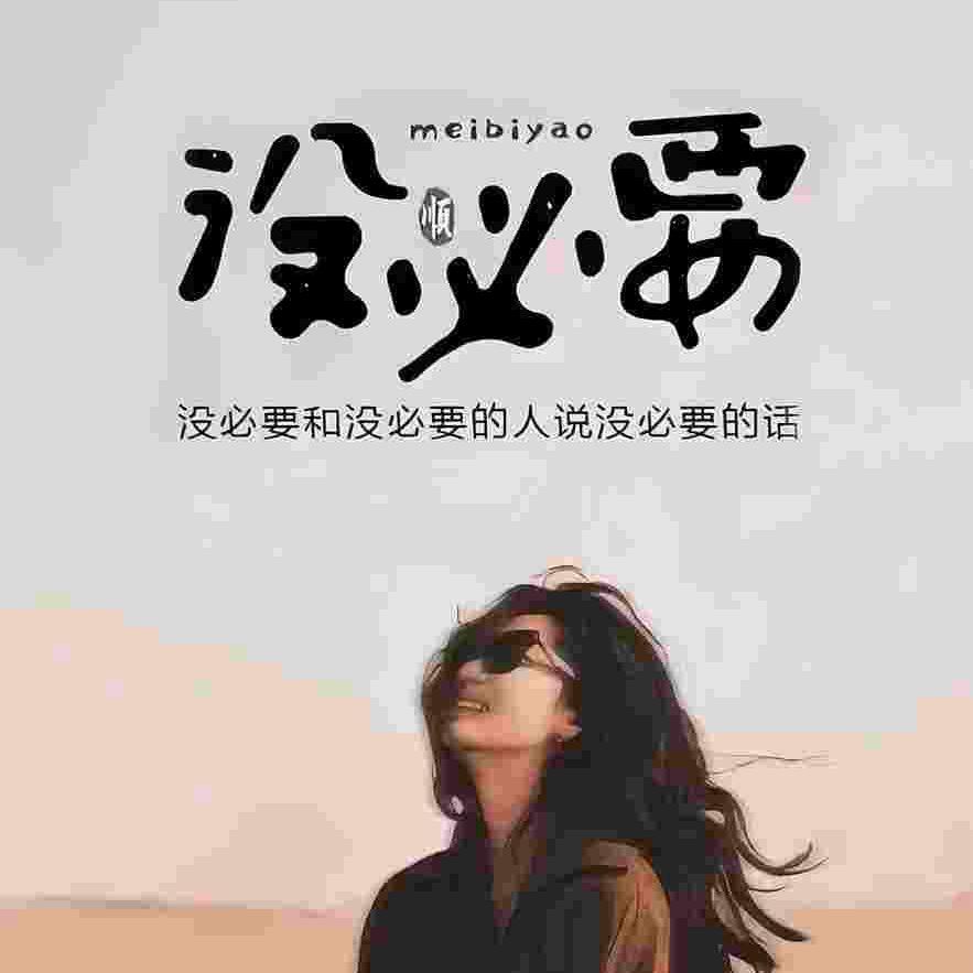 缘.