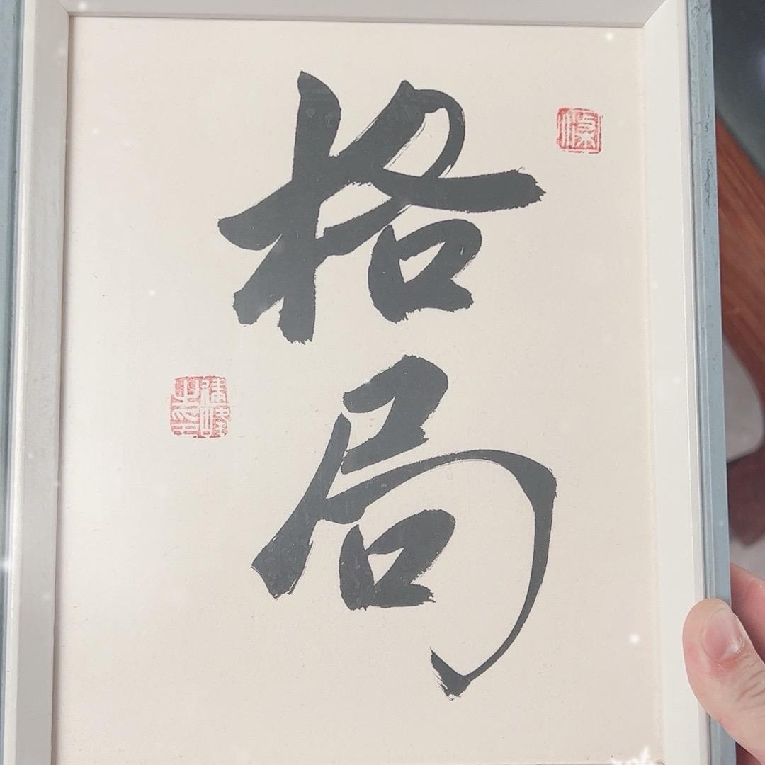 明亮《正能量》
