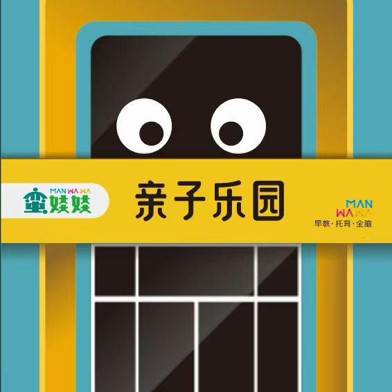 蛮娃娃Diy手工亲子乐园