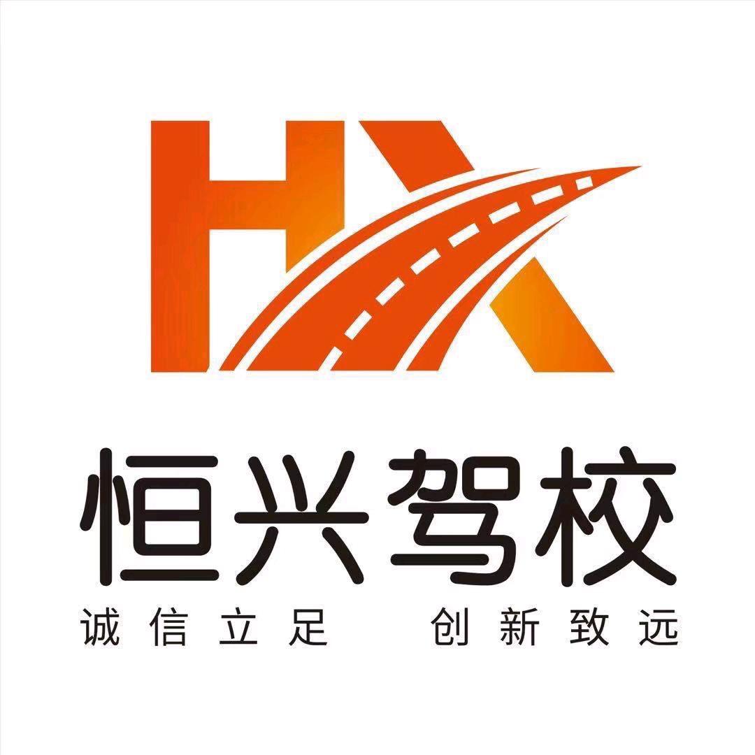 台州恒兴摩托车驾照快考