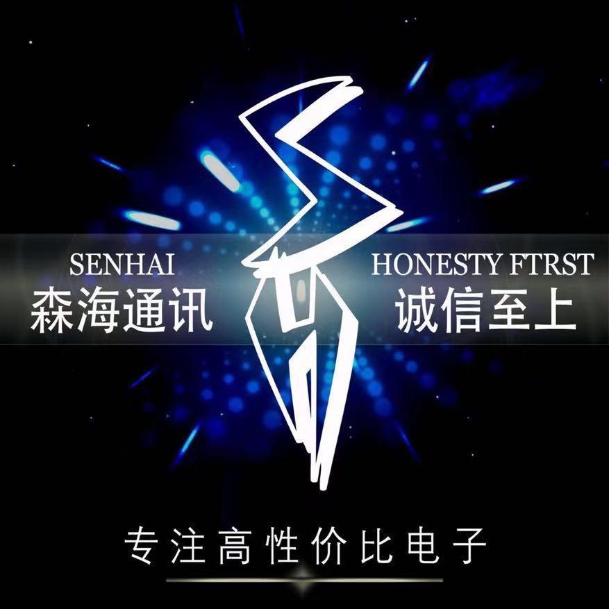 森海通讯